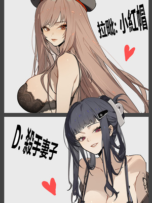 [liuliuliu] 獸交派對-拉毗 & D (勝利女神：妮姬) [中国語] [AI生成]_03