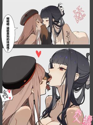 [liuliuliu] 獸交派對-拉毗 & D (勝利女神：妮姬) [中国語] [AI生成]_04