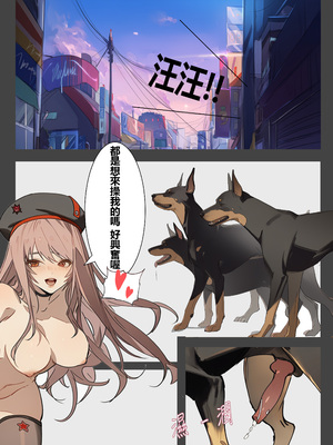 [liuliuliu] 獸交派對-拉毗 & D (勝利女神：妮姬) [中国語] [AI生成]_22