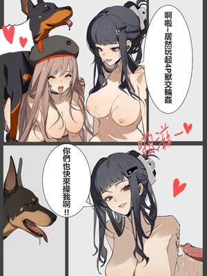 [liuliuliu] 獸交派對-拉毗 & D (勝利女神：妮姬) [中国語] [AI生成]_32