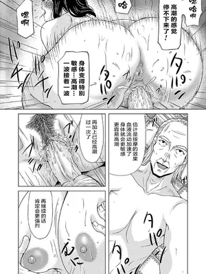 [横山ミチル] あの日の先生 2 [ELF个人汉化] [DL版]_012