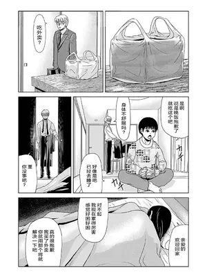 [横山ミチル] あの日の先生 2 [ELF个人汉化] [DL版]_016