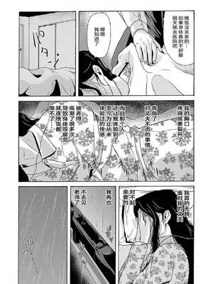 [横山ミチル] あの日の先生 2 [ELF个人汉化] [DL版]_017