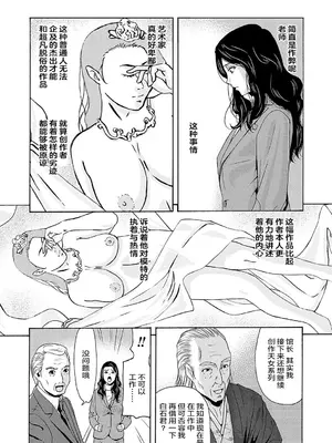 [横山ミチル] あの日の先生 2 [ELF个人汉化] [DL版]_020