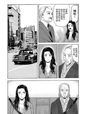 [横山ミチル] あの日の先生 2 [ELF个人汉化] [DL版]_021