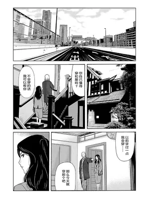 [横山ミチル] あの日の先生 2 [ELF个人汉化] [DL版]_024