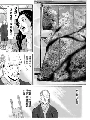 [横山ミチル] あの日の先生 2 [ELF个人汉化] [DL版]_025