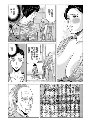 [横山ミチル] あの日の先生 2 [ELF个人汉化] [DL版]_030