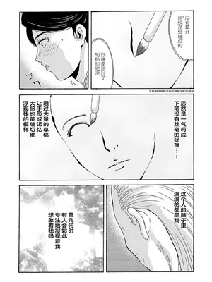 [横山ミチル] あの日の先生 2 [ELF个人汉化] [DL版]_032