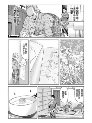 [横山ミチル] あの日の先生 2 [ELF个人汉化] [DL版]_033