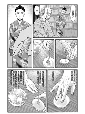 [横山ミチル] あの日の先生 2 [ELF个人汉化] [DL版]_034