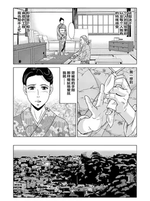 [横山ミチル] あの日の先生 2 [ELF个人汉化] [DL版]_035