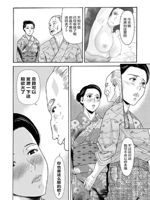 [横山ミチル] あの日の先生 2 [ELF个人汉化] [DL版]_036