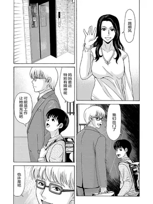 [横山ミチル] あの日の先生 2 [ELF个人汉化] [DL版]_044