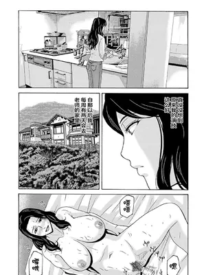 [横山ミチル] あの日の先生 2 [ELF个人汉化] [DL版]_045