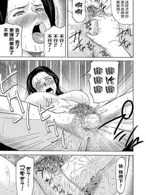 [横山ミチル] あの日の先生 2 [ELF个人汉化] [DL版]_047