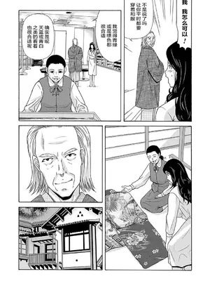 [横山ミチル] あの日の先生 2 [ELF个人汉化] [DL版]_050