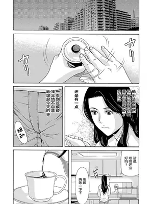 [横山ミチル] あの日の先生 2 [ELF个人汉化] [DL版]_056