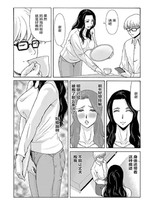 [横山ミチル] あの日の先生 2 [ELF个人汉化] [DL版]_057