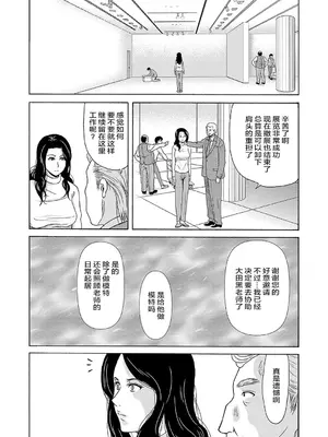 [横山ミチル] あの日の先生 2 [ELF个人汉化] [DL版]_062