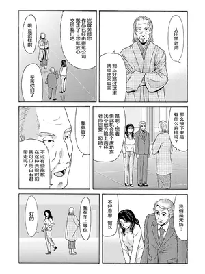 [横山ミチル] あの日の先生 2 [ELF个人汉化] [DL版]_063