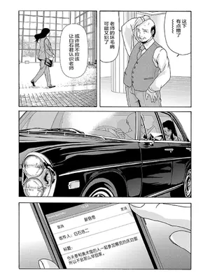 [横山ミチル] あの日の先生 2 [ELF个人汉化] [DL版]_064