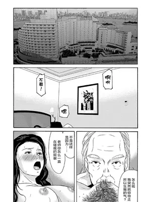 [横山ミチル] あの日の先生 2 [ELF个人汉化] [DL版]_066