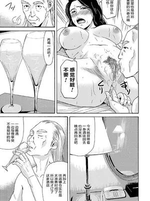 [横山ミチル] あの日の先生 2 [ELF个人汉化] [DL版]_067