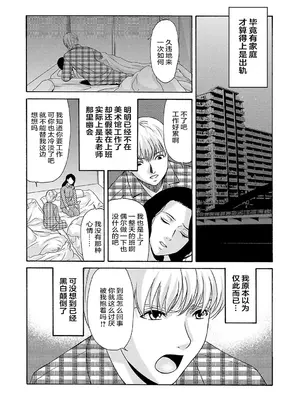 [横山ミチル] あの日の先生 2 [ELF个人汉化] [DL版]_076