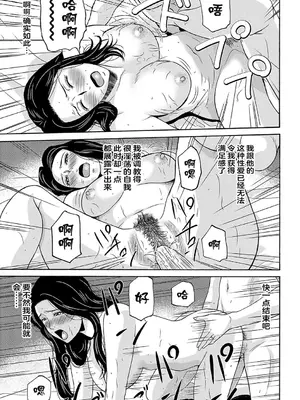 [横山ミチル] あの日の先生 2 [ELF个人汉化] [DL版]_079