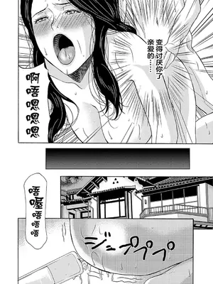 [横山ミチル] あの日の先生 2 [ELF个人汉化] [DL版]_080