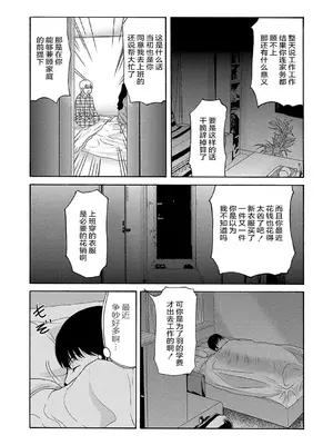 [横山ミチル] あの日の先生 2 [ELF个人汉化] [DL版]_084