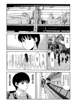 [横山ミチル] あの日の先生 2 [ELF个人汉化] [DL版]_085