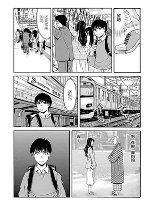 [横山ミチル] あの日の先生 2 [ELF个人汉化] [DL版]_086