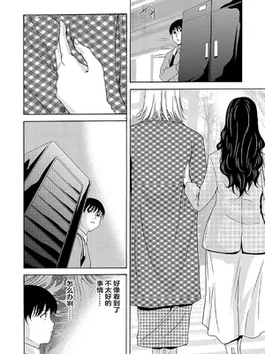 [横山ミチル] あの日の先生 2 [ELF个人汉化] [DL版]_088