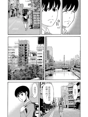 [横山ミチル] あの日の先生 2 [ELF个人汉化] [DL版]_089