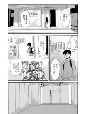 [横山ミチル] あの日の先生 2 [ELF个人汉化] [DL版]_090