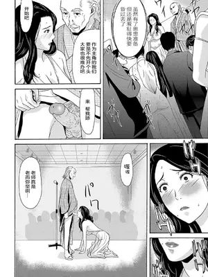 [横山ミチル] あの日の先生 2 [ELF个人汉化] [DL版]_094