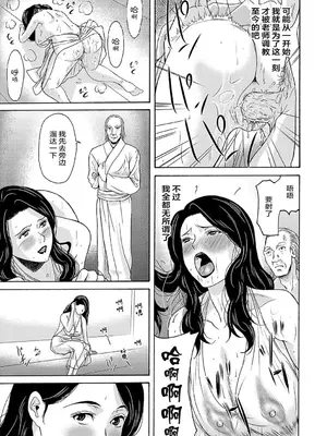 [横山ミチル] あの日の先生 2 [ELF个人汉化] [DL版]_099