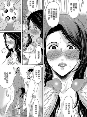 [横山ミチル] あの日の先生 2 [ELF个人汉化] [DL版]_101