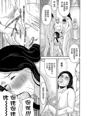 [横山ミチル] あの日の先生 2 [ELF个人汉化] [DL版]_103