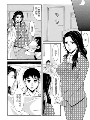 [横山ミチル] あの日の先生 2 [ELF个人汉化] [DL版]_110