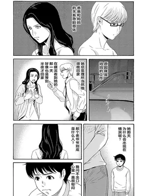 [横山ミチル] あの日の先生 2 [ELF个人汉化] [DL版]_111