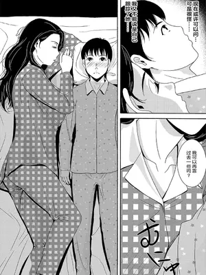 [横山ミチル] あの日の先生 2 [ELF个人汉化] [DL版]_112