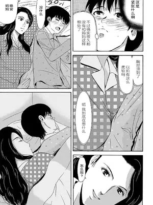 [横山ミチル] あの日の先生 2 [ELF个人汉化] [DL版]_113