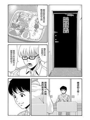 [横山ミチル] あの日の先生 2 [ELF个人汉化] [DL版]_114