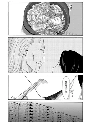 [横山ミチル] あの日の先生 2 [ELF个人汉化] [DL版]_115