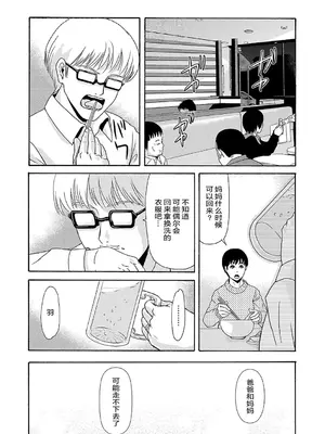 [横山ミチル] あの日の先生 2 [ELF个人汉化] [DL版]_117