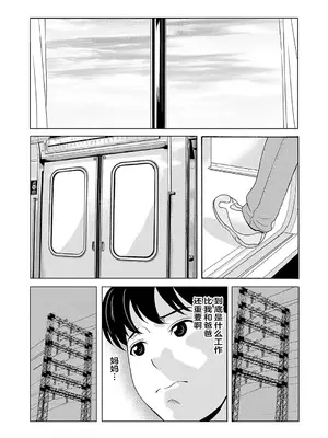 [横山ミチル] あの日の先生 2 [ELF个人汉化] [DL版]_118