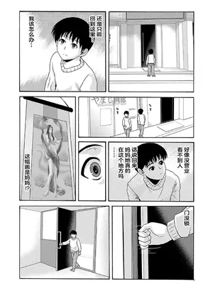 [横山ミチル] あの日の先生 2 [ELF个人汉化] [DL版]_119